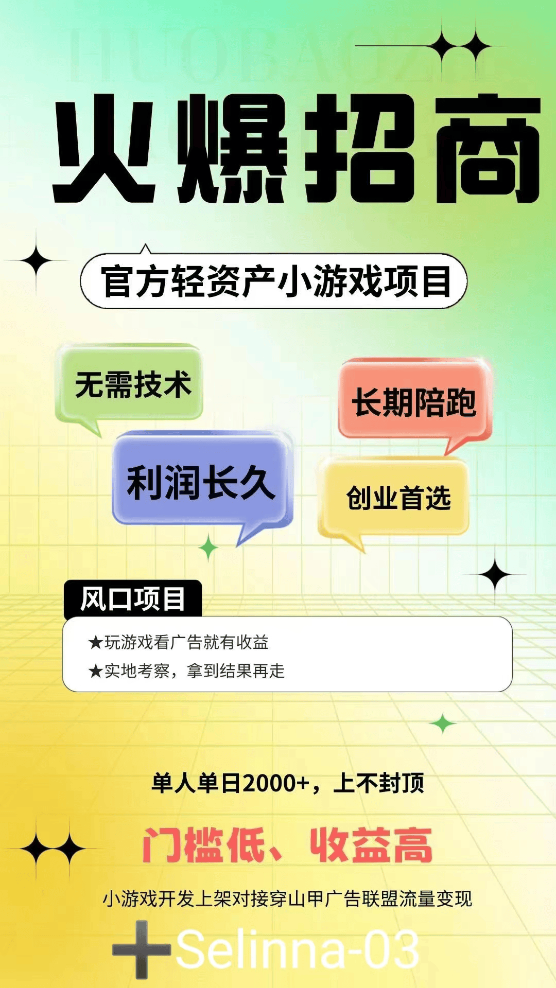 建广告联盟低成本实现收益飞跃！九游会全站抖音小游戏开发轻松搭