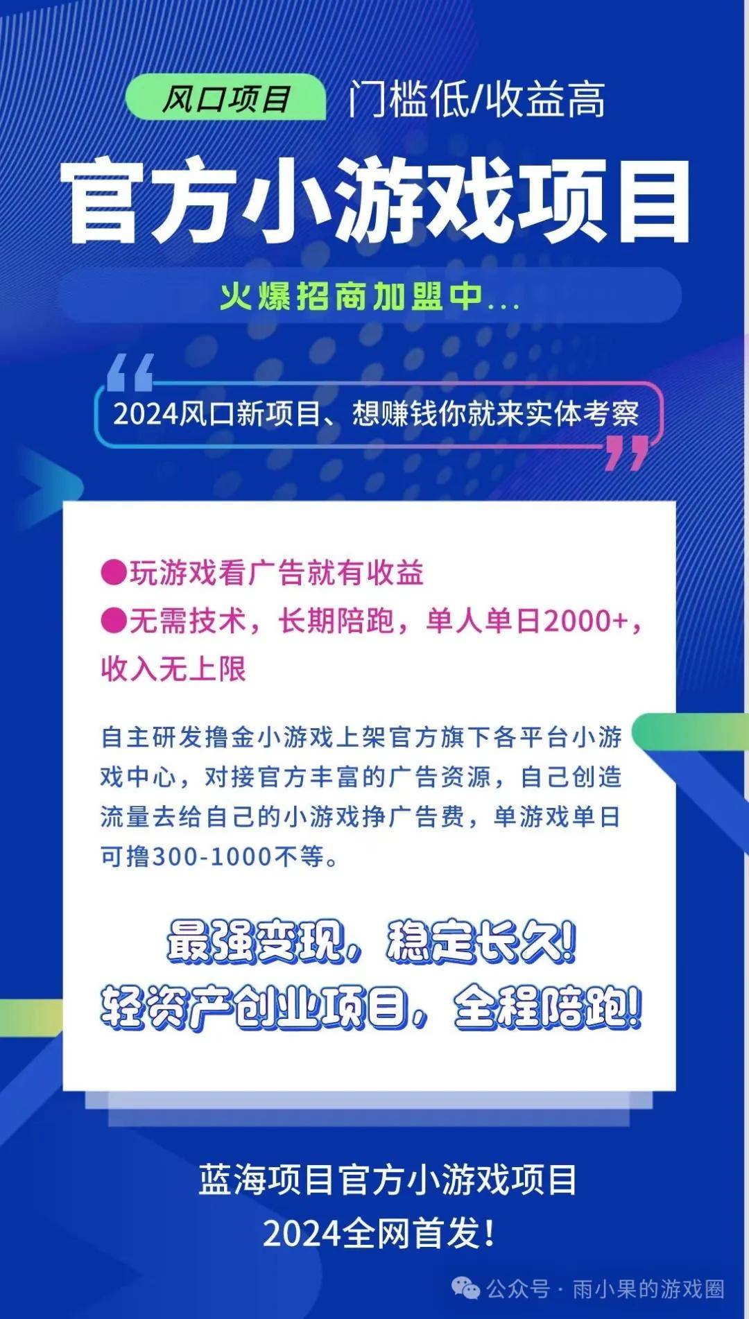 建广告联盟低成本实现收益飞跃！九游会全站抖音小游戏开发轻松搭(图3)