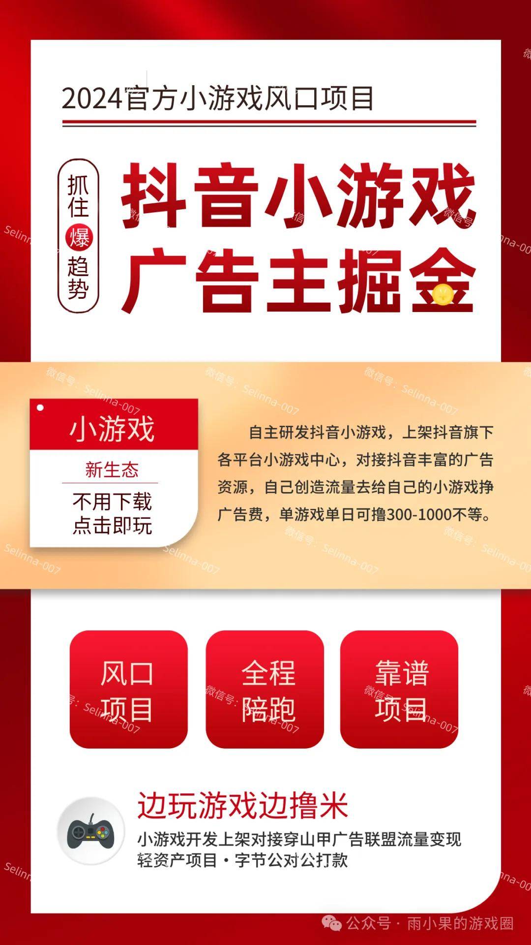 建广告联盟低成本实现收益飞跃！九游会全站抖音小游戏开发轻松搭(图6)