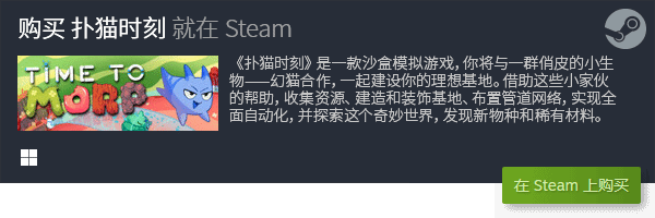 良心休闲沙盒游戏大全九游会沙盒游戏合集(图4)