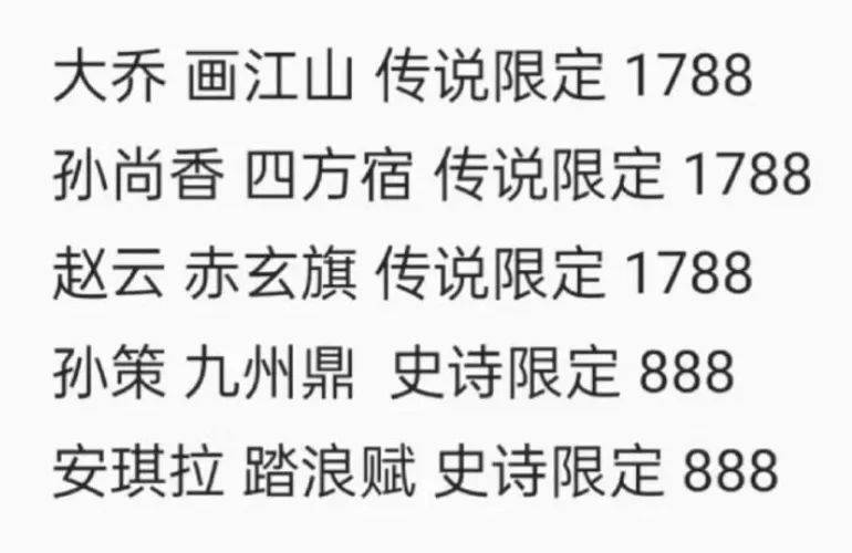 貂蝉即将迎来情侣皮肤可能还有星传说九游会j9龙年限定皮肤名称揭晓吕布(图4)